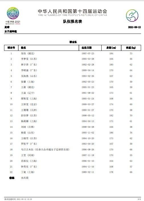 此前有消息表示巴萨总监德科指责德容装病不参加比赛，加泰罗尼亚媒体ccma.cat的消息表示德科本人已经否认此消息。